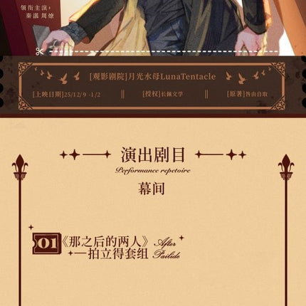 Jiu You Zi Qu | Zai Shui Zhong & E Mo De Di Yu & Cang Ku Zhong De Gao Bai & Na Zhi Hou De Liang Ren & Shen Pan Series MANCOOL Anime Goods - FUNIMECITY 