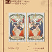 在水中&恶魔的低语&仓库中的告白&那之后的两人&审判系列 / Film Card-Shen Pan (7*12cm)