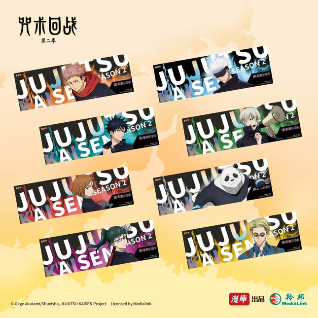 Jujutsu Kaisen | Dao Guang Jian Ying & Lie Yan Series Holographic Ticket MANCOOL- FUNIMECITY