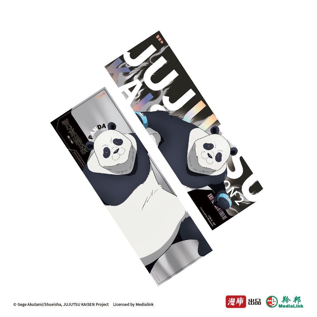 Jujutsu Kaisen | Dao Guang Jian Ying & Lie Yan Series Holographic Ticket MANCOOL- FUNIMECITY