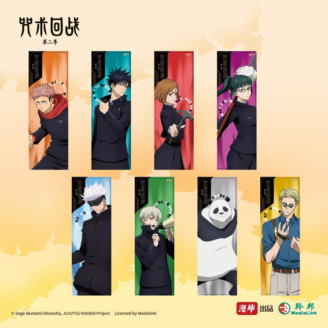 Jujutsu Kaisen | Dao Guang Jian Ying & Lie Yan Series Holographic Ticket MANCOOL- FUNIMECITY