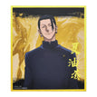 Shikishi Board / Geto Suguru