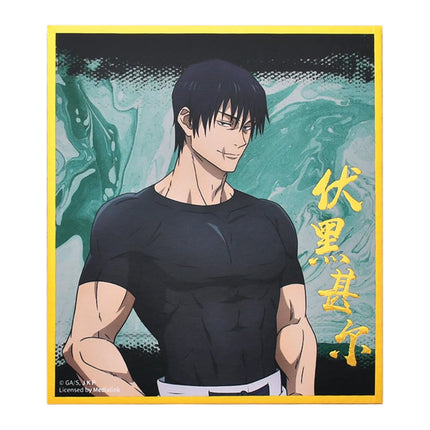 Jujutsu Kaisen | Di Er Ji Series Set2 BOOM COMIC- FUNIMECITY