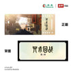 第二季 / Holographic Ticket-Ri Chang Zu-Satoru Gojo