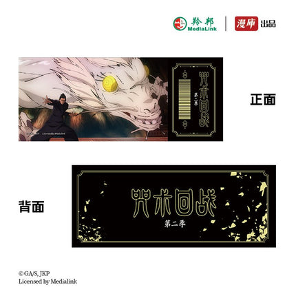 Jujutsu Kaisen | Di Er Ji Series Set3 MANCOOL- FUNIMECITY