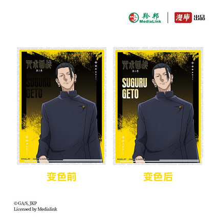 Jujutsu Kaisen | Di Er Ji Series Set3 MANCOOL- FUNIMECITY