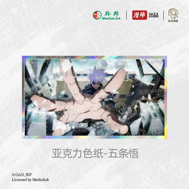 Jujutsu Kaisen | Di Er Ji Series Shikishi Board & 3D Lenticular Card & Acrylic Stand Figure Set MANCOOL- FUNIMECITY