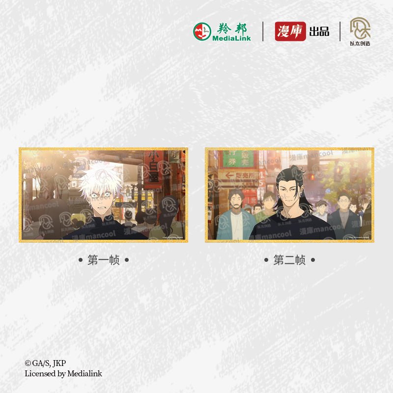 Jujutsu Kaisen | Di Er Ji Series Shikishi Board & 3D Lenticular Card & Acrylic Stand Figure Set MANCOOL- FUNIMECITY