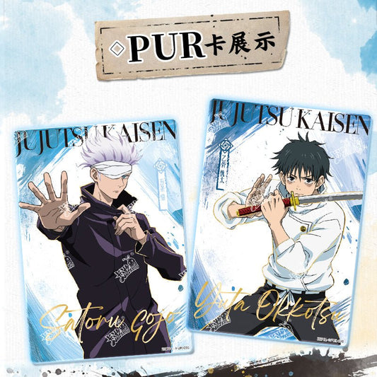 Jujutsu Kaisen | Shu Shi Ding Ge Series Ai Yu Zu Zhou Polaroid Blind Box Ka You Anime Goods - FUNIMECITY