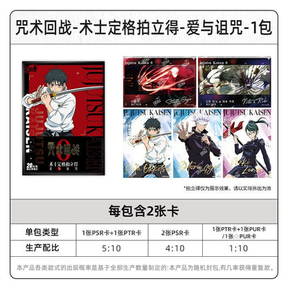 Jujutsu Kaisen | Shu Shi Ding Ge Series Ai Yu Zu Zhou Polaroid Blind Box Ka You Anime Goods - FUNIMECITY