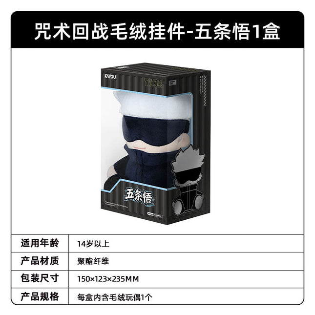 Jujutsu Kaisen | Zuo Zi Series Plush Doll Ka You Plush Doll - FUNIMECITY 