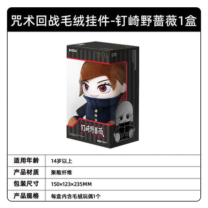 Jujutsu Kaisen | Zuo Zi Series Plush Doll Ka You Plush Doll - FUNIMECITY 