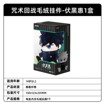 Jujutsu Kaisen | Zuo Zi Series Plush Doll Ka You Plush Doll - FUNIMECITY 
