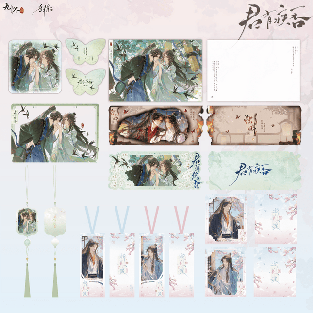 Jun You Ji Fou | Jian Wen & Gong Qing Huan & Zhu Pan & Zhe Hua Du & Xian Ting Xin Bu Series Duo Tang Anime Goods - FUNIMECITY 