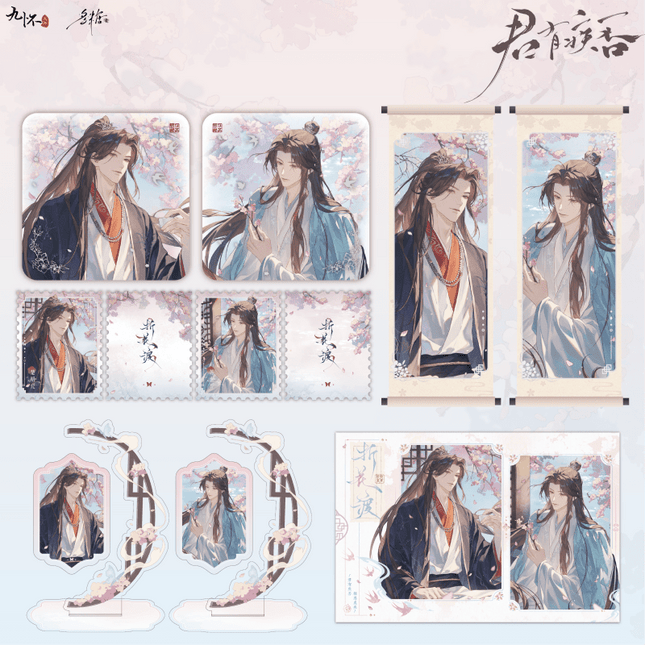 Jun You Ji Fou | Jian Wen & Gong Qing Huan & Zhu Pan & Zhe Hua Du & Xian Ting Xin Bu Series Duo Tang Anime Goods - FUNIMECITY 