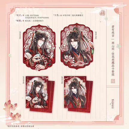 Jun You Ji Fou | Liang Xin Tong & Lian Li Tong Zhi & Chang Le Wei Yang & Zhi Jun Xin & Si Ru Kuang & Yong Yong Ming Yan Series Sen Yu Man Anime Goods - Funimecity 