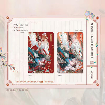 Jun You Ji Fou | Liang Xin Tong & Lian Li Tong Zhi & Chang Le Wei Yang & Zhi Jun Xin & Si Ru Kuang & Yong Yong Ming Yan Series Sen Yu Man Anime Goods - Funimecity 