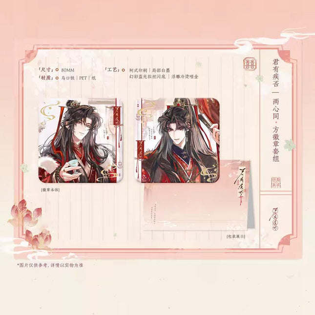 Jun You Ji Fou | Liang Xin Tong & Lian Li Tong Zhi & Chang Le Wei Yang & Zhi Jun Xin & Si Ru Kuang & Yong Yong Ming Yan Series Sen Yu Man Anime Goods - Funimecity 