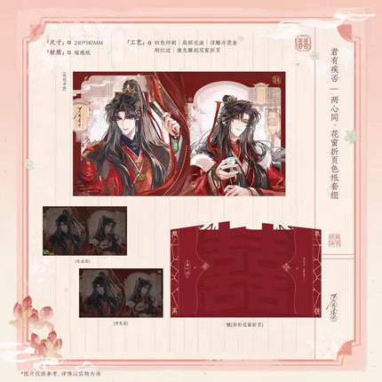 Jun You Ji Fou | Liang Xin Tong & Lian Li Tong Zhi & Chang Le Wei Yang & Zhi Jun Xin & Si Ru Kuang & Yong Yong Ming Yan Series Sen Yu Man Anime Goods - Funimecity 