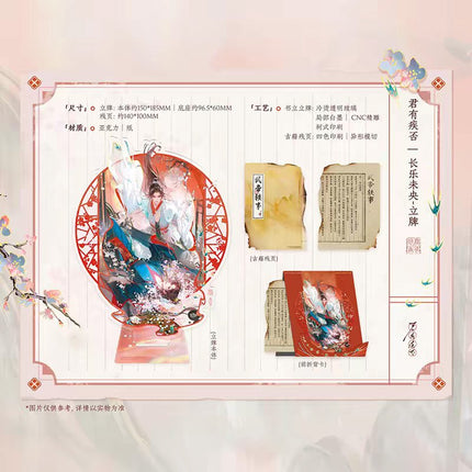 Jun You Ji Fou | Liang Xin Tong & Lian Li Tong Zhi & Chang Le Wei Yang & Zhi Jun Xin & Si Ru Kuang & Yong Yong Ming Yan Series Sen Yu Man Anime Goods - Funimecity 