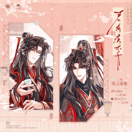 Jun You Ji Fou | Liang Xin Tong & Lian Li Tong Zhi & Chang Le Wei Yang & Zhi Jun Xin & Si Ru Kuang & Yong Yong Ming Yan Series Sen Yu Man Anime Goods - Funimecity 