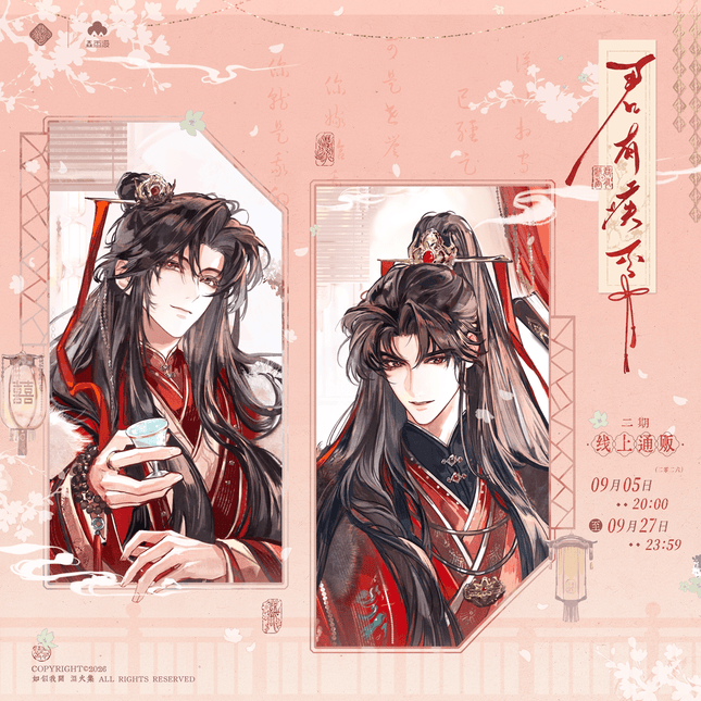 Jun You Ji Fou | Liang Xin Tong & Lian Li Tong Zhi & Chang Le Wei Yang & Zhi Jun Xin & Si Ru Kuang & Yong Yong Ming Yan Series Sen Yu Man Anime Goods - Funimecity 