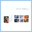 广播剧完结篇周边 / Art Cards Set-Season 2 (63*89mm)