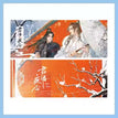 广播剧完结篇周边 / Holographic Ticket-Gong Qiang (7.8*21cm)