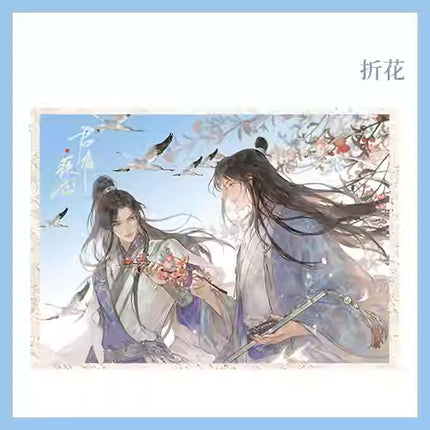 Jun You Ji Fou | Radio Drama Finale Series Jing Xian Huai Sheng Anime Goods - FUNIMECITY