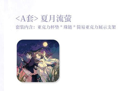 Jun You Ji Fou | Radio Drama Finale Series Jing Xian Huai Sheng Anime Goods - Funimecity 