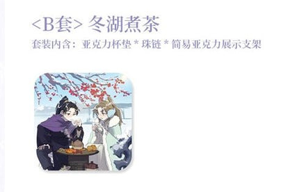 Jun You Ji Fou | Radio Drama Finale Series Jing Xian Huai Sheng Anime Goods - Funimecity 
