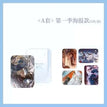 广播剧完结篇周边 / Art Cards Set-Season 1 (63*89mm)