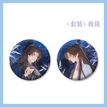 广播剧完结篇周边 / Badge Ser-Ye Tan (75mm)
