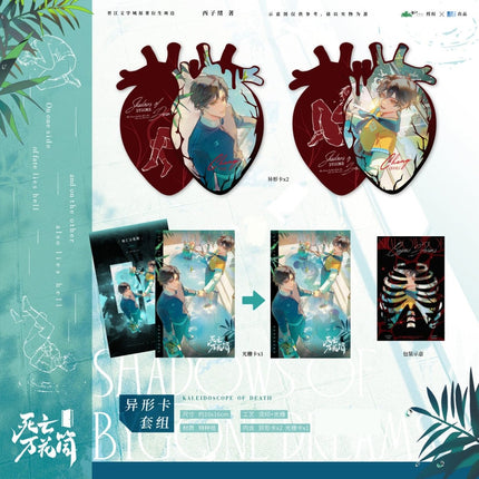 Kaleidoscope of Death | Bai Gui Ye Xing & Shuang Ying Jiu Meng Series Ku Ai Wen Chuang Anime Goods - Funimecity 