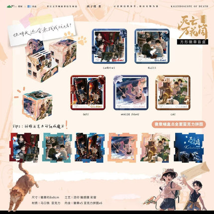 Kaleidoscope of Death | Di Yi Lv Shi Xian & Ni Ming Tian Hai Hui Lai Zhao Wo Wan Ma Series Ku Ai Wen Chuang Anime Goods - Funimecity 