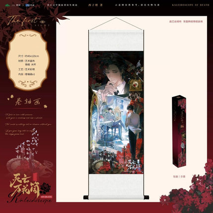 Kaleidoscope of Death | Di Yi Lv Shi Xian & Ni Ming Tian Hai Hui Lai Zhao Wo Wan Ma Series Ku Ai Wen Chuang Anime Goods - Funimecity 