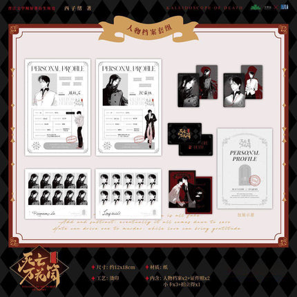 Kaleidoscope of Death | Men Yuan Xing Jing & Xu Yan Zhi Lv Series Ku Ai Wen Chuang Anime Goods - FUNIMECITY 