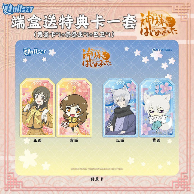 Kamisama Kiss | Chibi Series Stand Figure Blind Box nullset Action & Toy Figures - FUNIMECITY 