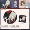 花信物语系列 / Badge - Tomoe
