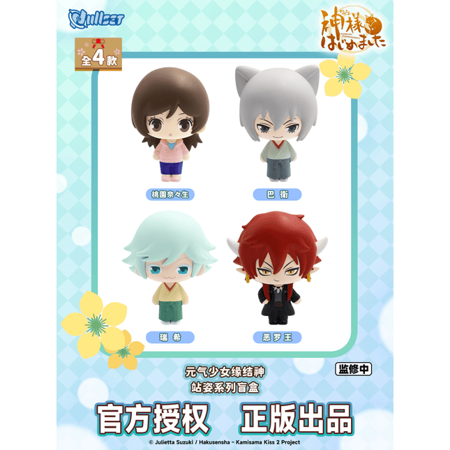 Kamisama Kiss | PVC Dolls Blind Box nullset Anime Goods - Funimecity 