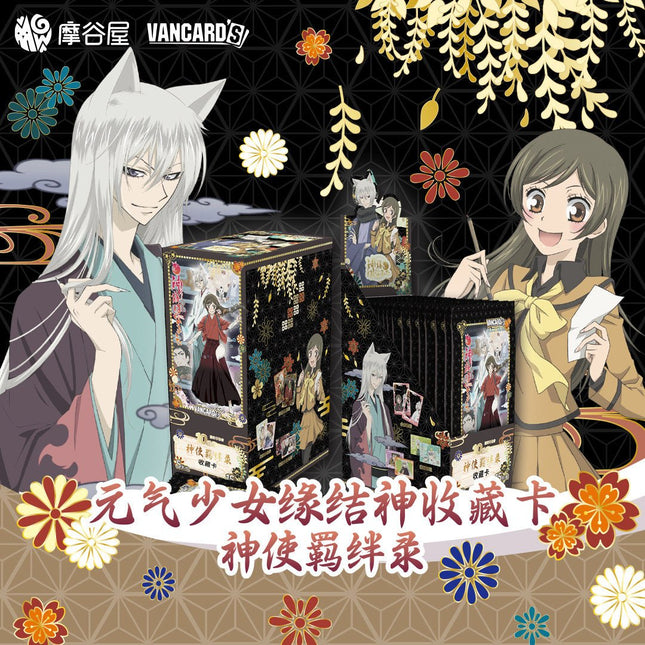 Kamisama Kiss | Shen Shi Ji Ban Lu Art Card MO GU WU Art Card - FUNIMECITY 