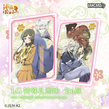 Kamisama Kiss | Shen Shi Ji Ban Lu Art Card MO GU WU Art Card - FUNIMECITY 