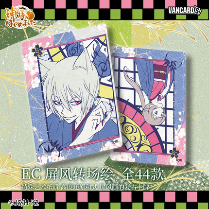 Kamisama Kiss | Shen Shi Ji Ban Lu Art Card MO GU WU Art Card - FUNIMECITY 