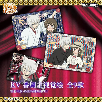 Kamisama Kiss | Shen Shi Ji Ban Lu Art Card MO GU WU Art Card - FUNIMECITY 