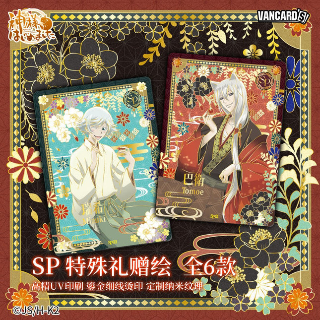 Kamisama Kiss | Shen Shi Ji Ban Lu Art Card MO GU WU Art Card - FUNIMECITY 