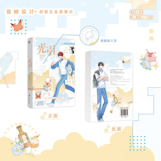 Keep Your Pheromones | Vol.1 (Novel) Jing Se Novel & Manhua - FUNIMECITY