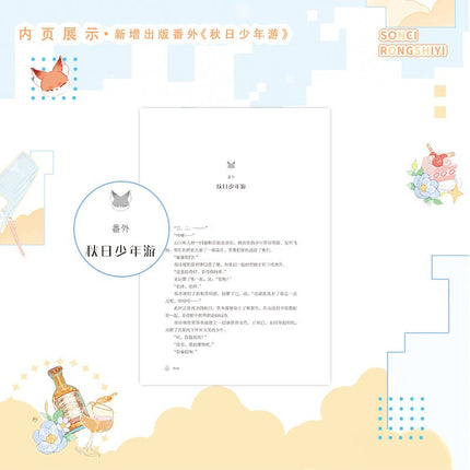 Keep Your Pheromones | Vol.1 (Novel) Jing Se Novel & Manhua - FUNIMECITY