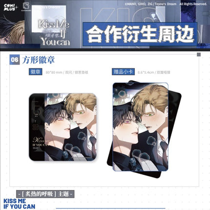 Kiss Me If You Can | Jing Gao & Zhi Re De Hu Xi & You Zen Mo Le Series COMI PLUS Anime Goods - FUNIMECITY 