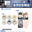 警告&炙热的呼吸&又怎么了系列 / Badge Set-You Zen Mo Le (32mm)