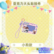 Charm-Lying Puppies Will Be Eaten (6.5*9.6cm)